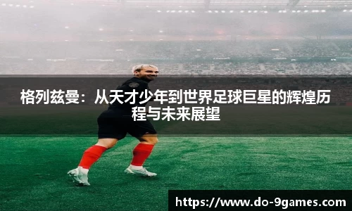 九游会J9官网